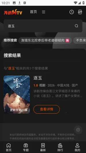 ����TVȫ��VIPӰ�������ֻ���v1.0.1 ��Ѱ�