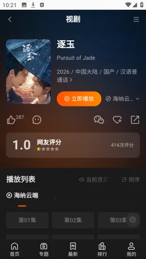 ����TVȫ��VIPӰ�������ֻ���v1.0.1 ��Ѱ�