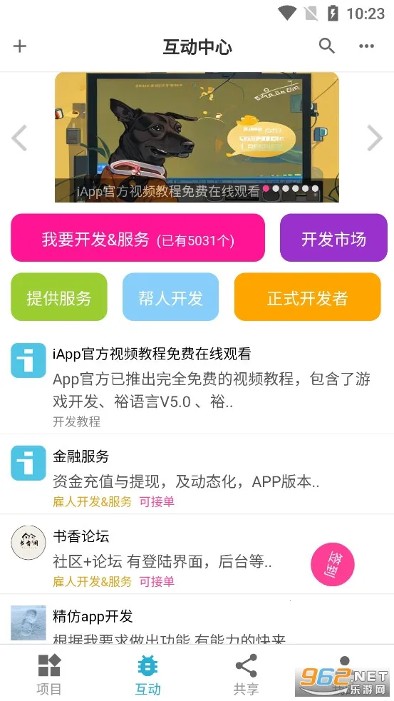 i�ֻ��ܼ�2026���ذ�װv3.1.1 ��׿��