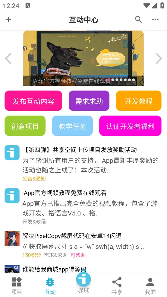 i�ֻ��ܼ�2026���ذ�װv3.1.1 ��׿��