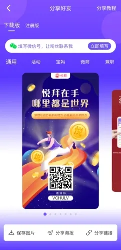 悦拜(省钱赚钱购物平台) 悦拜(省钱赚钱购物平台)