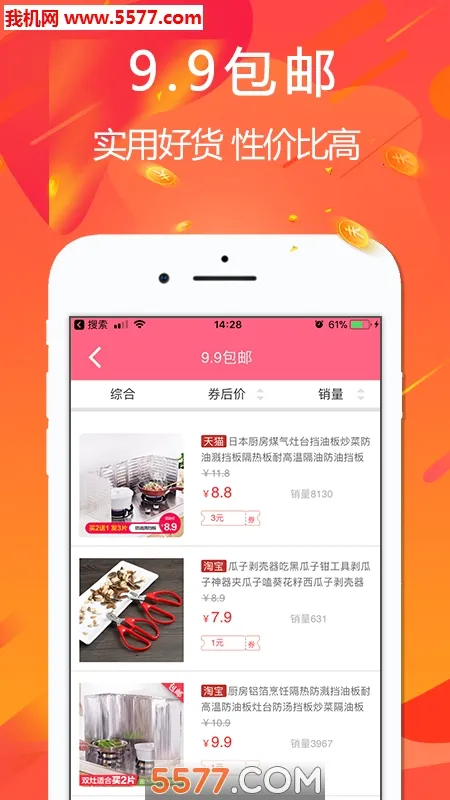 �ð�(ʡǮ׬Ǯ����ƽ̨)v4.7.6 ���°�