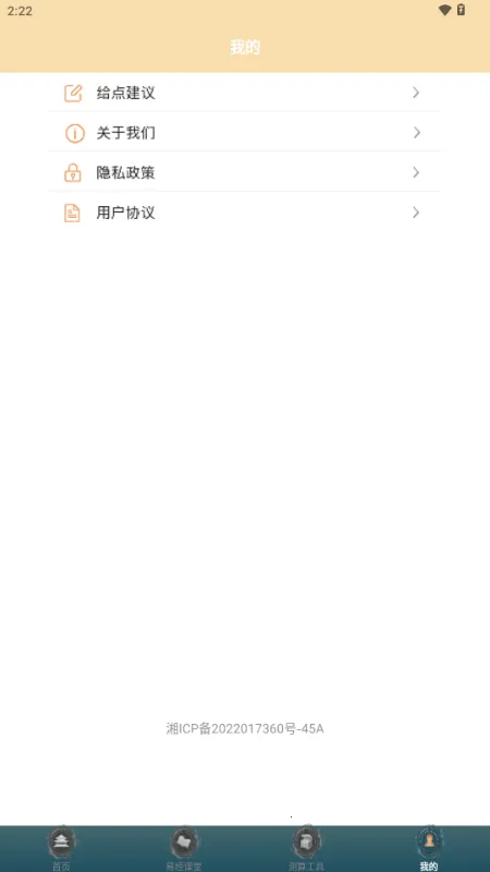 ����������������(��ѧ�������̹���)v1.3.1 ���°�