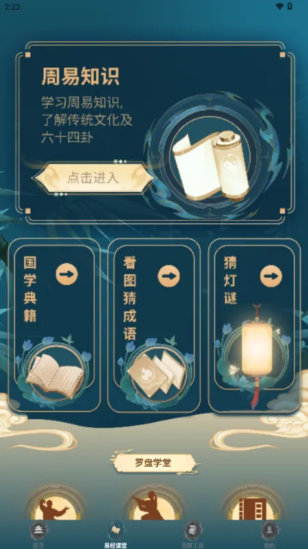 ����������������(��ѧ�������̹���)v1.3.1 ���°�