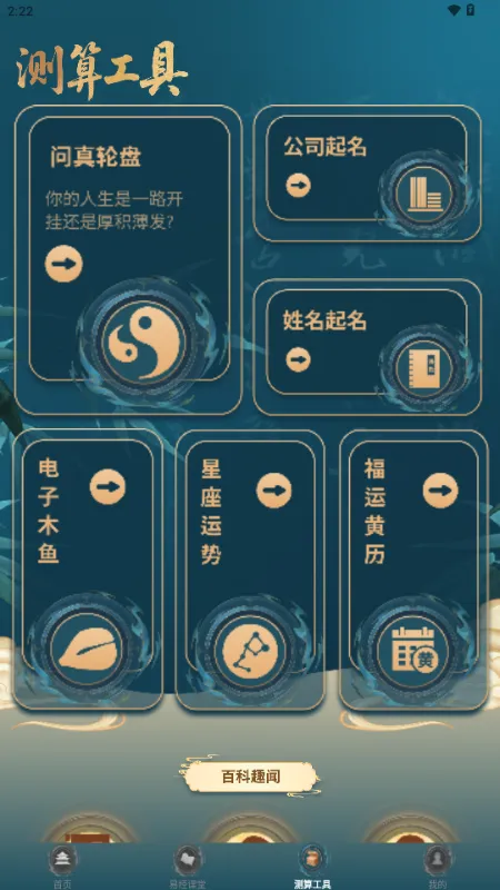 ����������������(��ѧ�������̹���)v1.3.1 ���°�