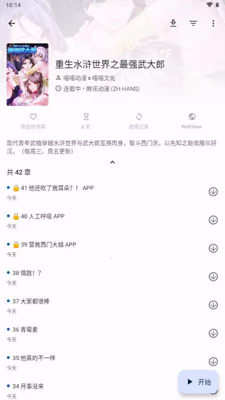 Kumo����2026����v0.19.4 ���°�