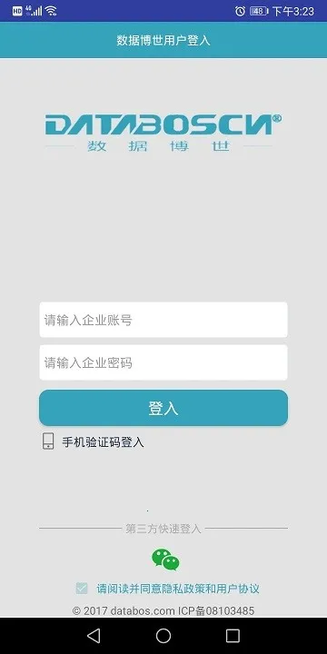 BOSERP������׿���ֻ���v6.9.1 �ֻ���