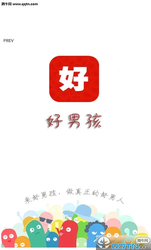 ���к�(���Գɳ�ƽ̨)v1.0.3 �ֻ���