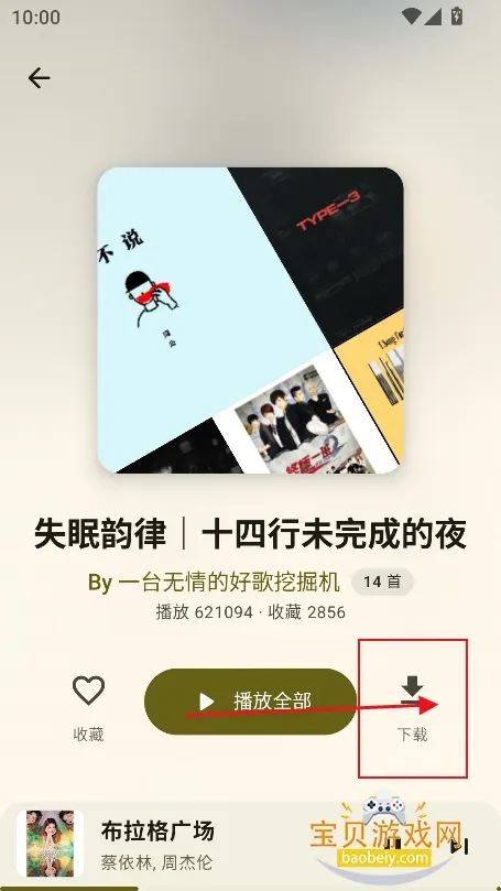 梅花音乐安卓版手机版 梅花音乐安卓版手机版