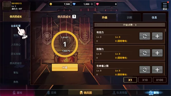 异世界佣兵团养成记折相思最新破解版 异世界佣兵团养成记折相思最新破解版