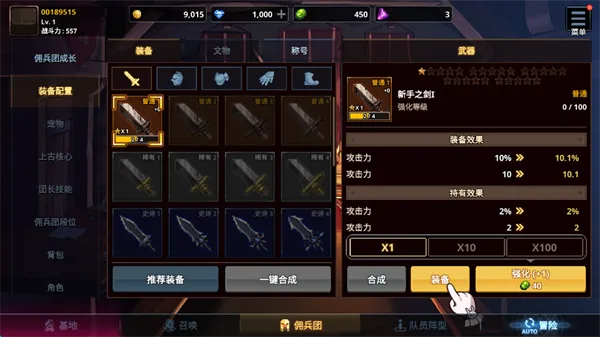 异世界佣兵团养成记折相思最新破解版 异世界佣兵团养成记折相思最新破解版