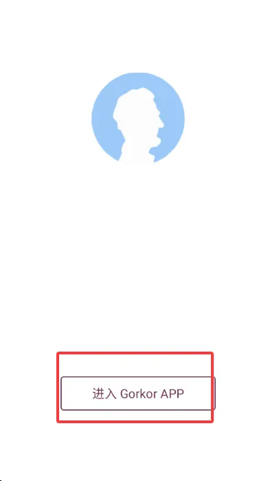 Gorkor����(�������罻����)v2.8.5 ���°�