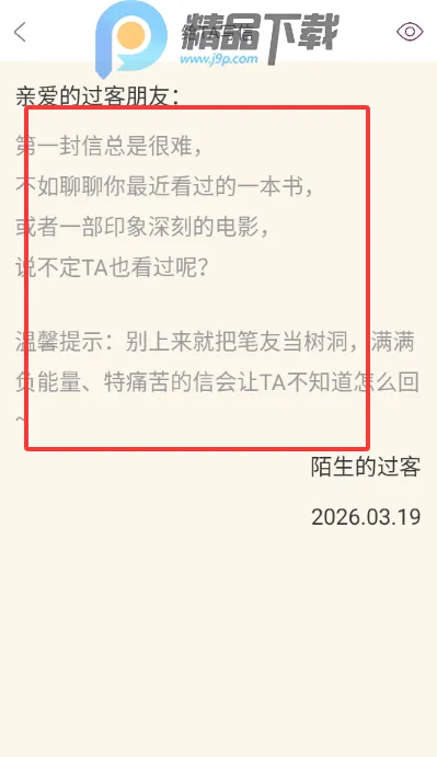 Gorkor����(�������罻����)v2.8.5 ���°�