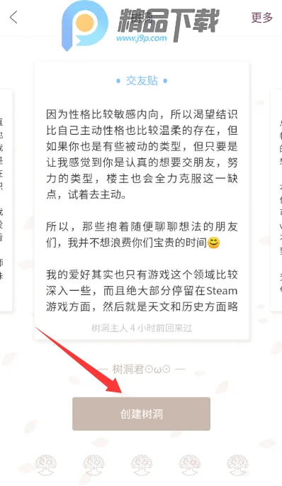 Gorkor笔友(匿名慢社交软件) Gorkor笔友(匿名慢社交软件)