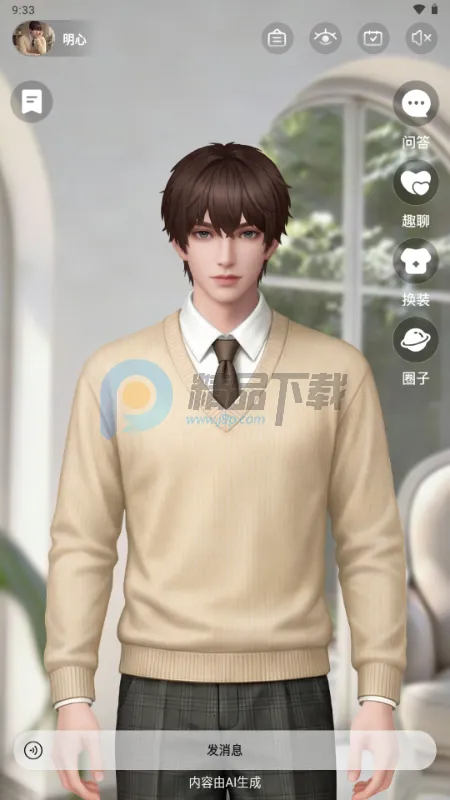 ����AI���(AI����罻ƽ̨)v1.0.0 ��Ѱ�