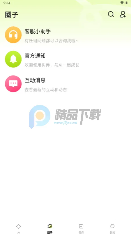 ����AI���(AI����罻ƽ̨)v1.0.0 ��Ѱ�