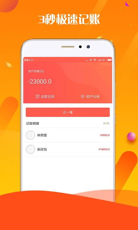 ���㻨�ٷ����°汾v1.2 ���°�