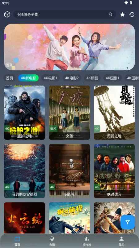 ��Ӱ�ӽ�(Ӱ��׷������)v3.6.9 ���°�