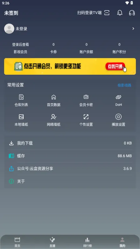 ��Ӱ�ӽ�(Ӱ��׷������)v3.6.9 ���°�