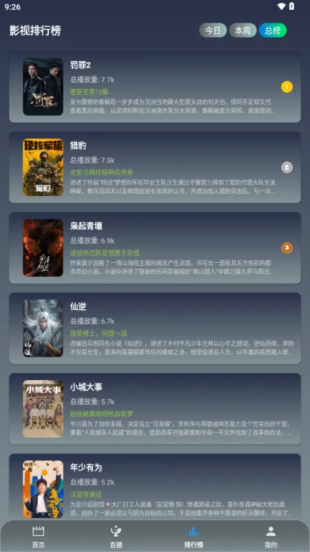 ��Ӱ�ӽ�(Ӱ��׷������)v3.6.9 ���°�