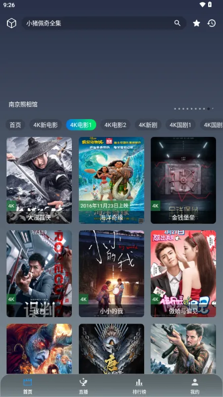 ��Ӱ�ӽ�(Ӱ��׷������)v3.6.9 ���°�