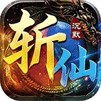 弑神斩仙安卓版手机版v1.0.2 最新版