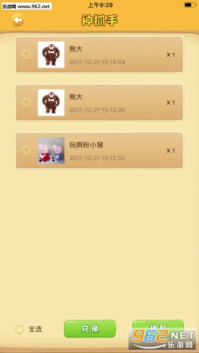 ����ץ����(����ץ��������)v2.9.2 �ٷ���