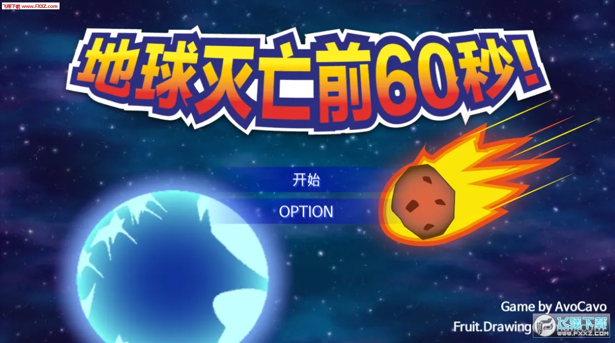 ��������ǰ60�빦�ܲ˵�v2.0.9 �ֻ���