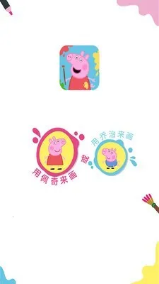 С�����滭��2026����v2.5.2 ��Ѱ�