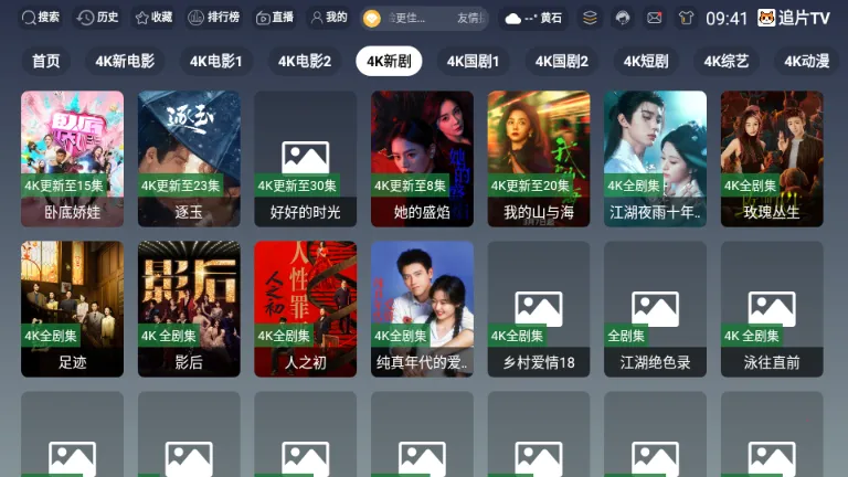 ׷ƬTV2026���°汾v3.6.9 ��׿��