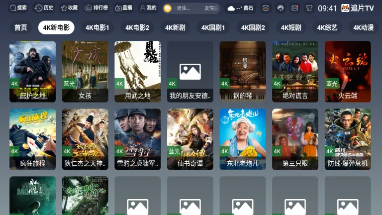 ׷ƬTV2026���°汾v3.6.9 ��׿��