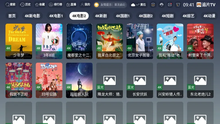 ׷ƬTV2026���°汾v3.6.9 ��׿��