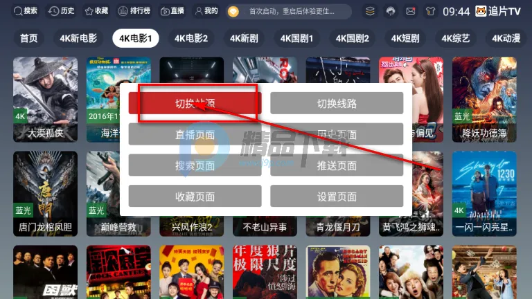 追片TV2026最新版本 追片TV2026最新版本