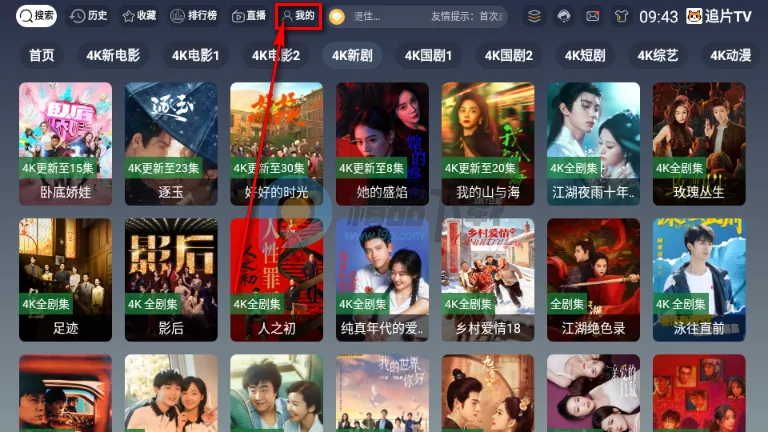 追片TV版 追片TV版