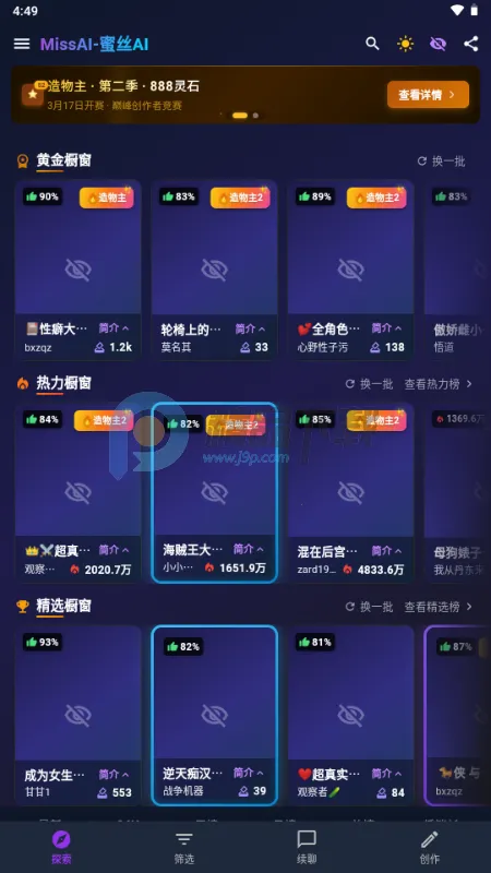 MissAI�ٷ����°汾v1.3.9 ��Ѱ�