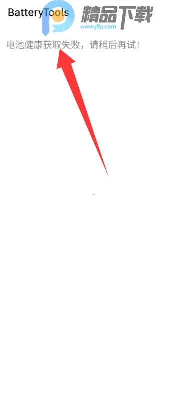 ����BatteryTools2026���°汾v1.0 ��Ѱ�