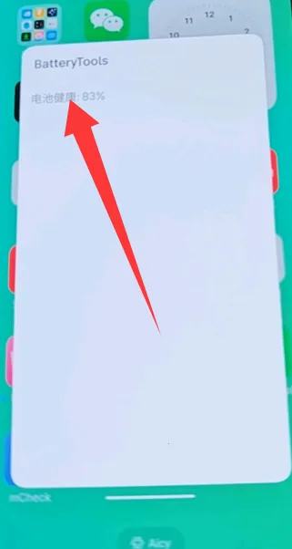 ����BatteryTools2026���°汾