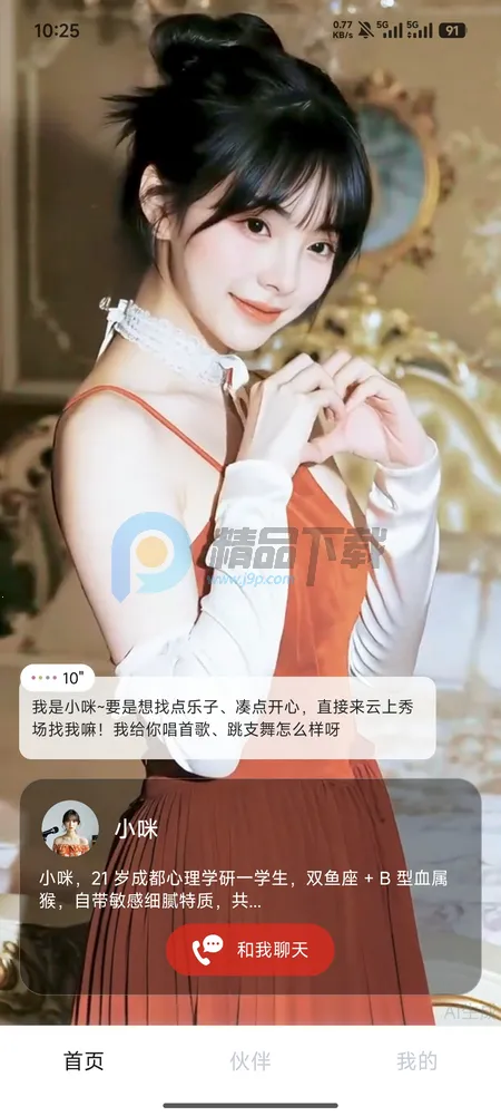 Hi����2026����v1.3.54 �ֻ���