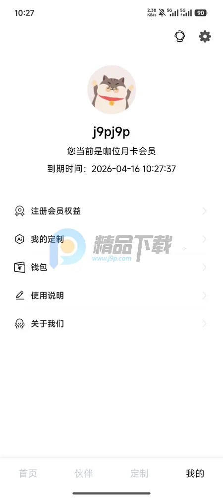 Hi����2026����v1.3.54 �ֻ���