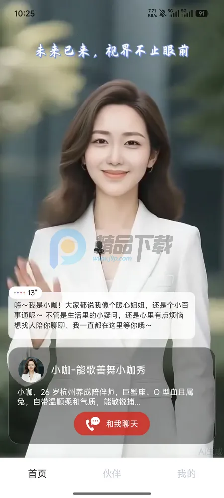 Hi����2026����v1.3.54 �ֻ���