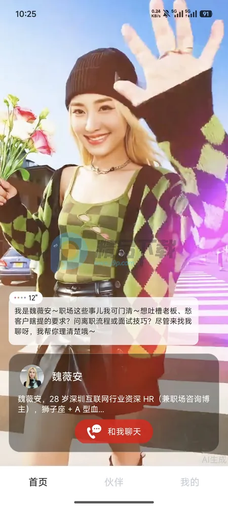 Hi����2026����v1.3.54 �ֻ���