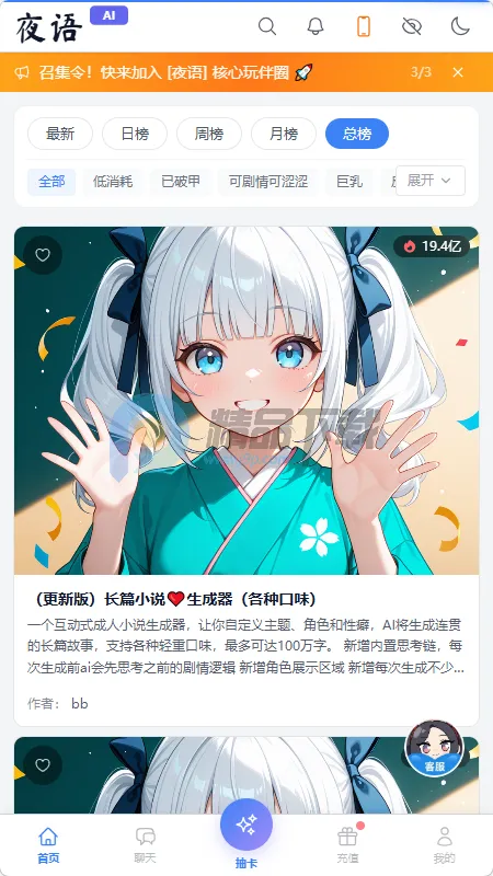 ҹ��AI����ٷ����°汾v2.0.0 �ٷ���