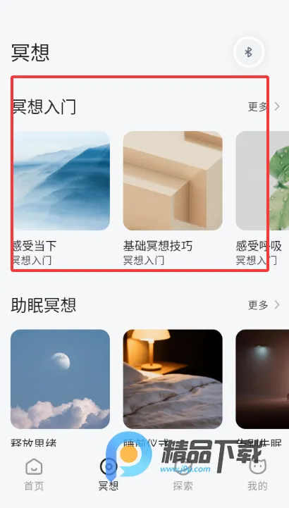 ��ʫXmuse�Ի�ڤ��(ڤ��ѧϰƽ̨)V3.0.0 �ֻ���