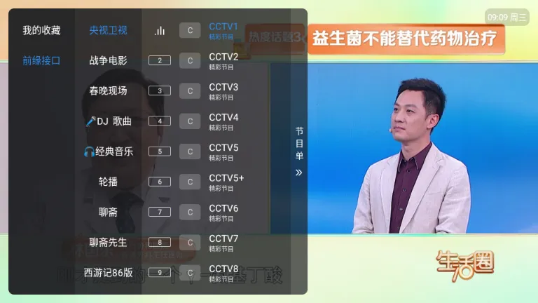 ��10����TV��(����ֱ��Ӧ��)v1.7.7.8_20260303_1351 ��Ѱ�