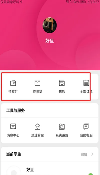 �õ�У�������̳�(��УУ���ɹ�ƽ̨)v3.9.26 ��׿��