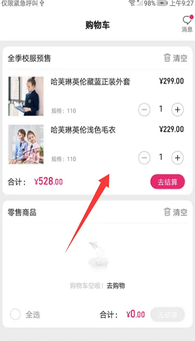 �õ�У�������̳�(��УУ���ɹ�ƽ̨)v3.9.26 ��׿��