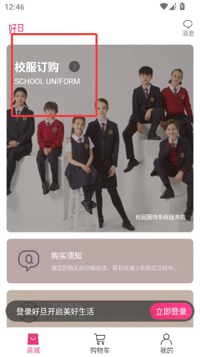 �õ�У�������̳�(��УУ���ɹ�ƽ̨)v3.9.26 ��׿��