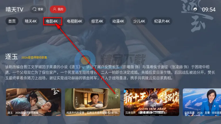 ����TV���Ӱ�(�ֻ�Ӱ��Ӧ��)