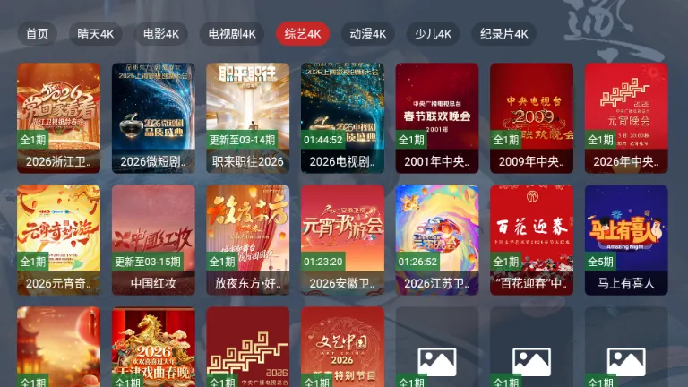 ����TV���Ӱ�(�ֻ�Ӱ��Ӧ��)v2.1.1 ��Ѱ�