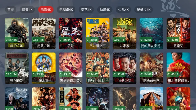 ����TV���Ӱ�(�ֻ�Ӱ��Ӧ��)v2.1.1 ��Ѱ�